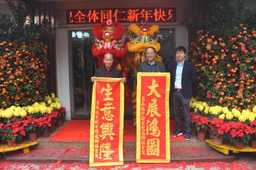 南宫NG28国际新春开工红呀红似火