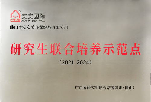 首页- 南宫NG28集团娱乐官方网站