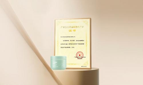 荣誉加冕 | 南宫NG28金纯获评“广东省名优高新技术产品”