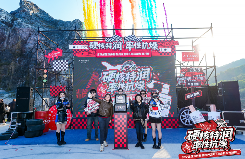 “爆拆特润”引爆田野！南宫NG28金纯跨界机车圈层打造护肤新范式