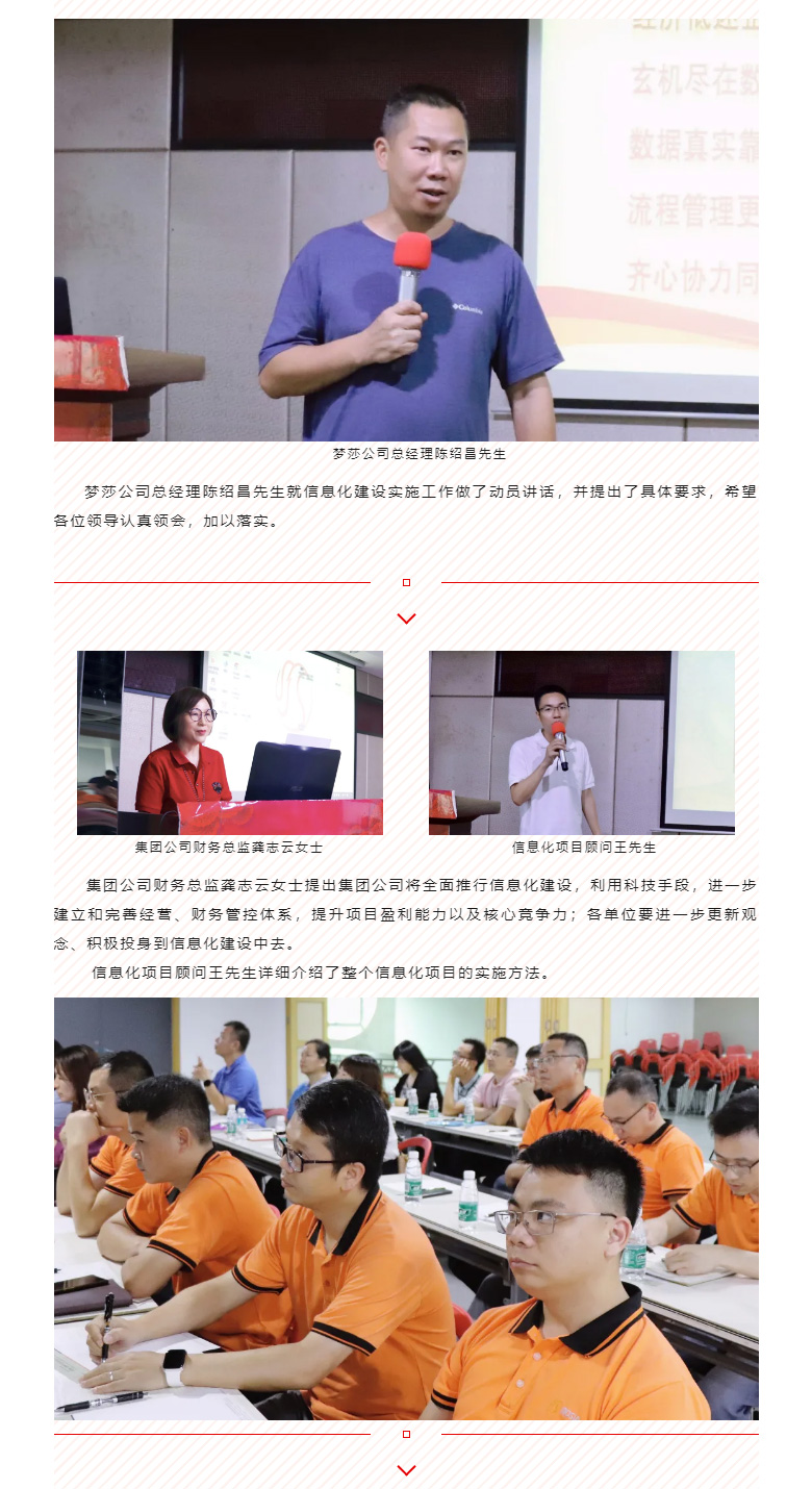 开启智能时期，数字化转型迈向新的里程碑_02.jpg