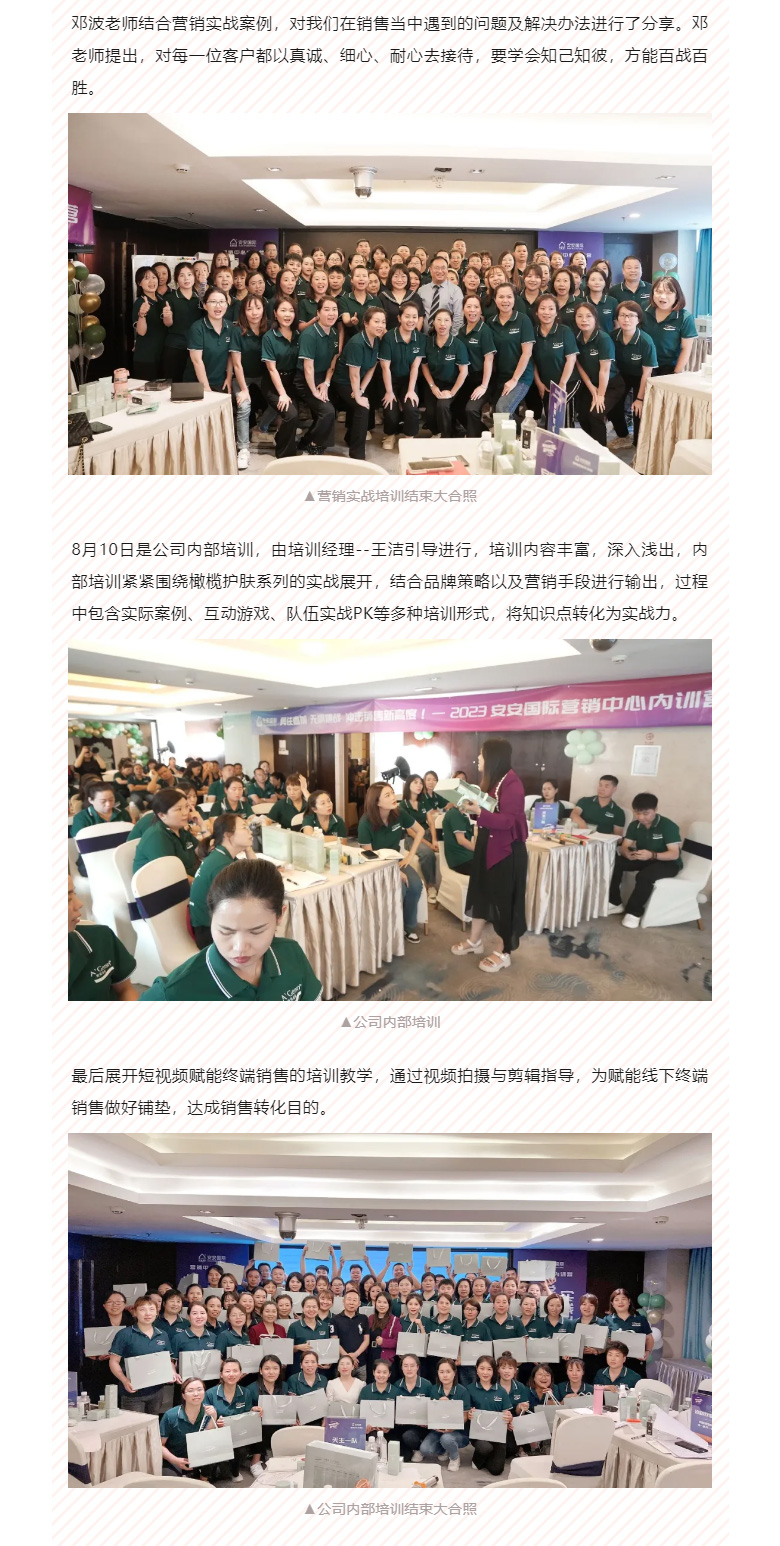 赋能聚变，聚焦成长-。04.jpg