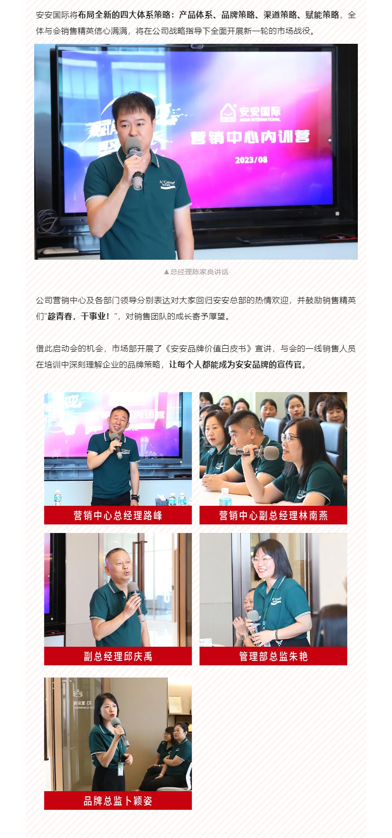 赋能聚变，聚焦成长-。02.jpg