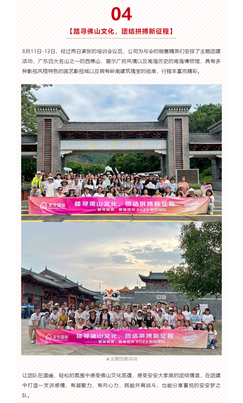 赋能聚变，聚焦成长-。05.jpg