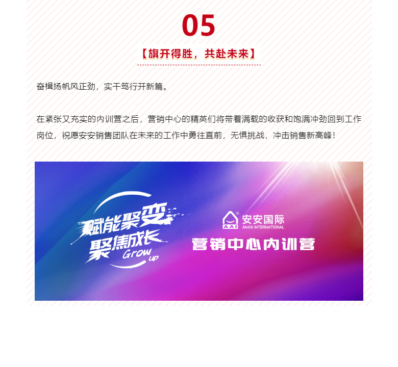 赋能聚变，聚焦成长-。07.jpg