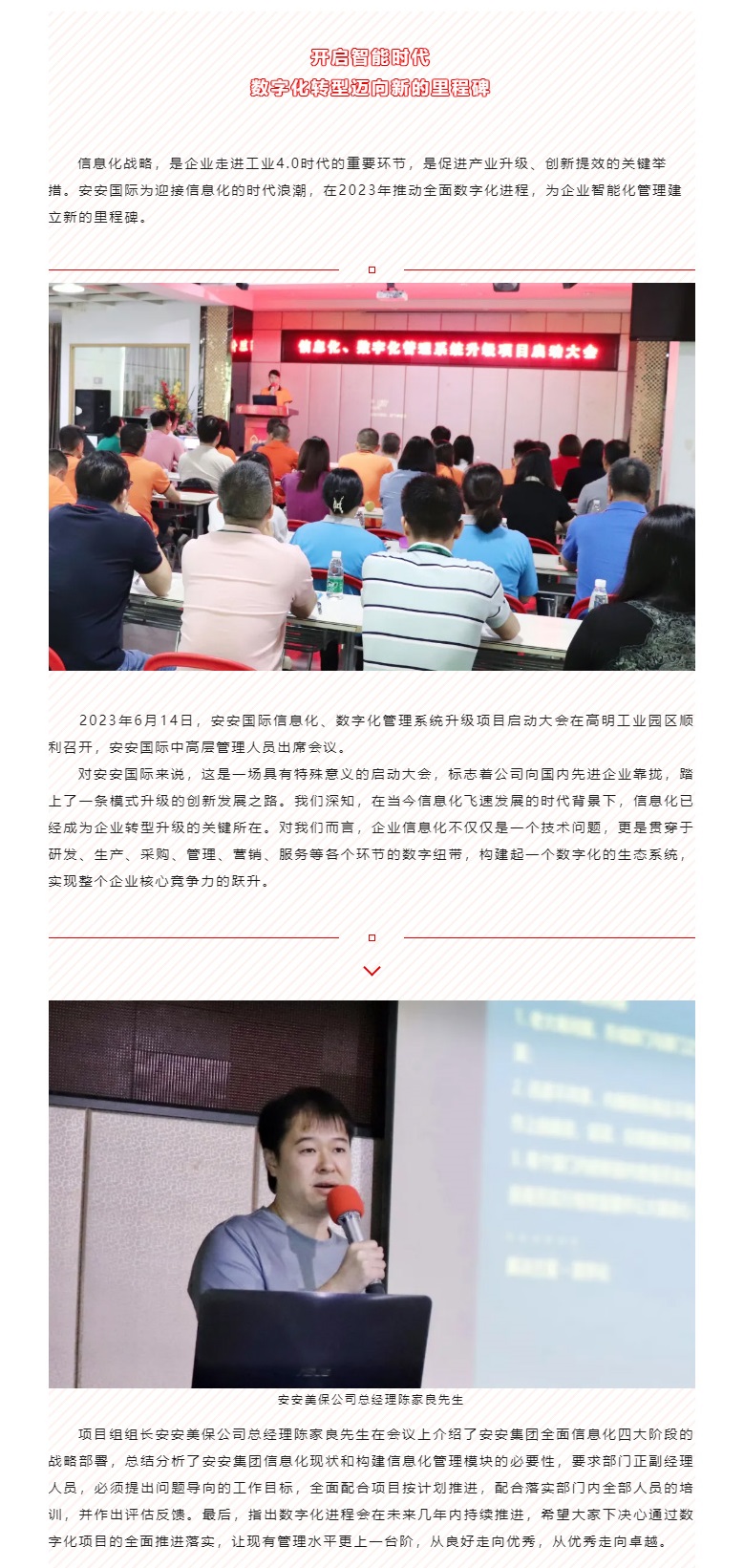 开启智能时期，数字化转型迈向新的里程碑_01.jpg