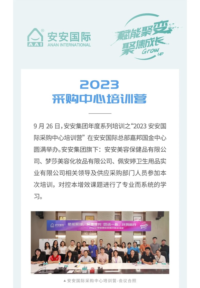 南宫NG28国际-_-2023采购中心培训营圆满进行。01.jpg