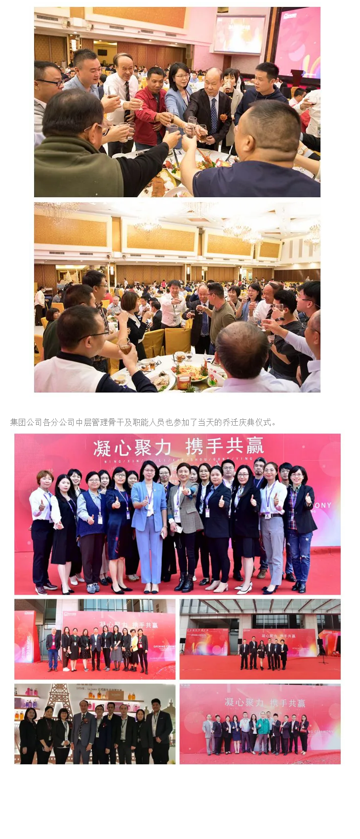 筑巢引凤、凝心聚力、携手共赢、迈向将来 ——南宫NG28国际总部乔迁庆典 - 副本 - 副本.png